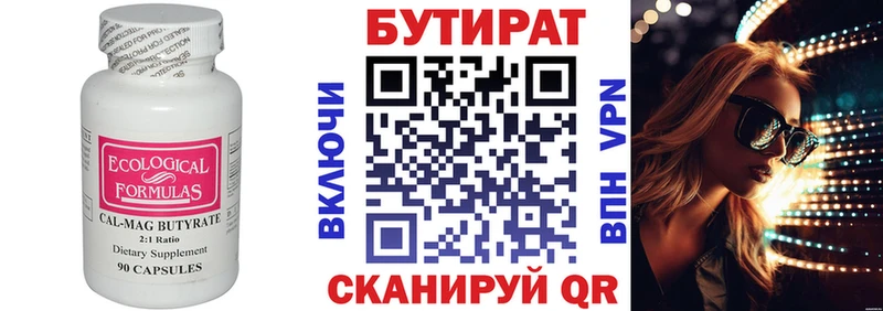 БУТИРАТ оксана  Сусуман 