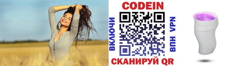 цены наркотик  Сусуман  Кодеиновый сироп Lean напиток Lean (лин) 